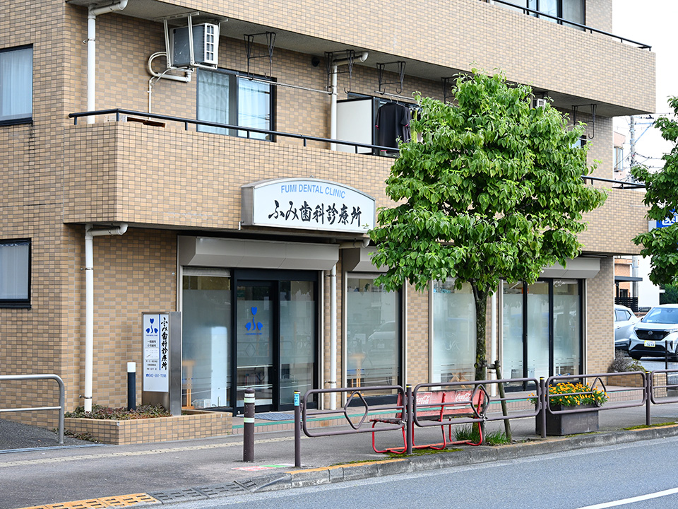 地元密着型のかかりつけ歯科医院